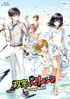 【中古】 政宗くんのリベンジ　Ｂｌｕ−ｒａｙ−ＢＯＸ（Ｂｌｕ−ｒａｙ　Ｄｉｓｃ）／湊未來（監督）／花江夏樹