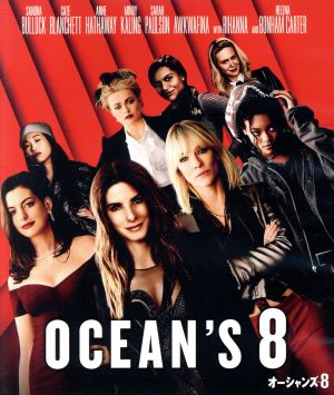【中古】 オーシャンズ８（Ｂｌｕ−ｒａｙ　Ｄｉｓｃ）／サンドラ・ブロック,ケイト・ブランシェット,アン・ハサウェイ,ゲイリー・ロス（監督）
