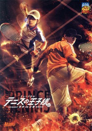 【中古】 ミュージカル　テニスの王子様　３ｒｄ　Ｓｅａｓｏｎ　青学ｖｓ立海（ＳＰ版）／許斐剛（原作）の通販は 8,910円