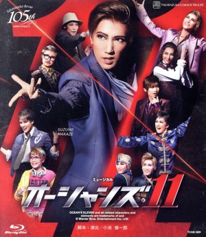【中古】 オーシャンズ１１（Ｂｌｕ−ｒａｙ　Ｄｉｓｃ）／宝塚歌劇団宙組の通販は 20,350円