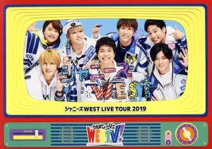 【中古】 ジャニーズＷＥＳＴ　ＬＩＶＥ　ＴＯＵＲ　２０１９　ＷＥＳＴＶ！（初回版）（Ｂｌｕ−ｒａｙ　Ｄｉｓｃ）／ジャニーズＷＥＳＴ（ＷＥＳＴ．）