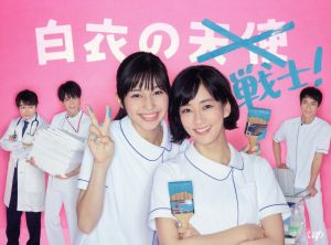 【中古】 白衣の戦士！Ｂｌｕ−ｒａｙ　ＢＯＸ（Ｂｌｕ−ｒａｙ　Ｄｉｓｃ）／中条あやみ水川あさみ小瀧望菅野祐悟（音楽）眞鍋昭大（音楽）