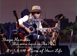 【中古】 Ｗｅｌｃｏｍｅ　ｂａｃｋ　ｔｏ　Ｔｈｅ　７０’ｓ　“Ｊｏｕｒｎｅｙ　ｏｆ　ａ　Ｓｏｎｇｗｒｉｔｅｒ”　ｓｉｎｃｅ　１９７５　「君が人生の時〜Ｔｉｍｅ　ｏｆ　Ｙｏｕｒ　Ｌｉｆｅ」（完全生産限定版）／浜田省吾