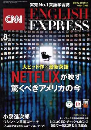 ＣＮＮ ＥＮＧＬＩＳＨ ＥＸＰＲＥＳＳ(２０１９年８月号) 月刊誌 