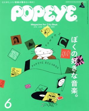 ＰＯＰＥＹＥ(６ ２０１８ Ｊｕｎｅ) 月刊誌／マガジンハウス