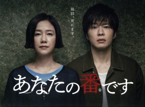 中古】 あなたの番です Blu−ray BOX（Blu−ray