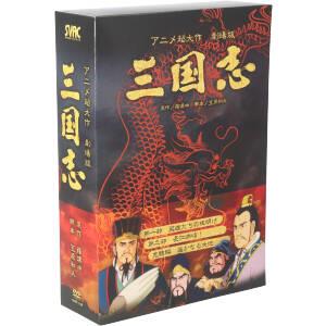 【中古】 アニメーション超大作　三国志／アニメ