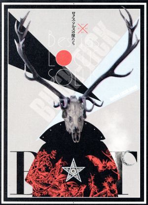 【中古】 ロクス・ソルスの獣たち（完全初回限定版）（Ｂｌｕ−ｒａｙ　Ｄｉｓｃ）／ＢＵＣＫ−ＴＩＣＫ