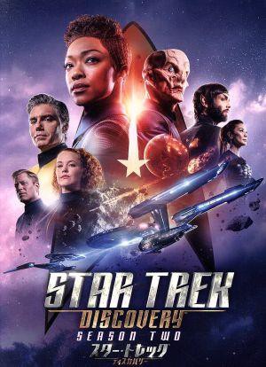 【中古】 スター・トレック：ディスカバリー　シーズン２　ＤＶＤ−ＢＯＸ／ソネクア・マーティン＝グリーン,ダグ・ジョーンズ,アンソニー・ラップ 5,500円