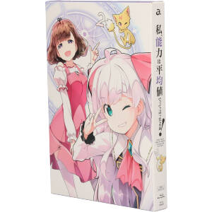 【中古】 私、能力は平均値でって言ったよね！　２（Ｂｌｕ−ｒａｙ　Ｄｉｓｃ）／（オムニバス）,ＦＵＮＡ（原作）,亜方逸樹（原作）,和氣あず未（マイル）,徳井青空（レーナ）,内村史子（メーヴィス）,渡辺奏（キャラクターデザイン）,三澤康広（音楽）