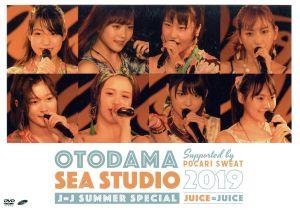 【中古】 ＯＴＯＤＡＭＡ　ＳＥＡ　ＳＴＵＤＩＯ　２０１９　ｓｕｐｐｏｒｔｅｄ　ｂｙ　ＰＯＣＡＲＩ　ＳＷＥＡＴ　Ｊ＝Ｊ　Ｓｕｍｍｅｒ　Ｓｐｅｃｉａｌ／Ｊｕｉｃｅ＝Ｊｕｉｃｅ
