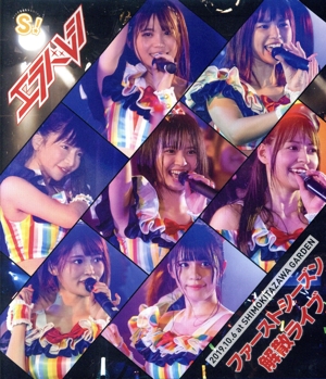 【中古】 エラバレシ　ファーストシーズン　解散ライブ（Ｂｌｕ−ｒａｙ　Ｄｉｓｃ）／エラバレシ