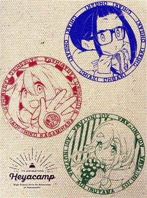 【中古】 へやキャン△／神保昌登（監督）、花守ゆみり