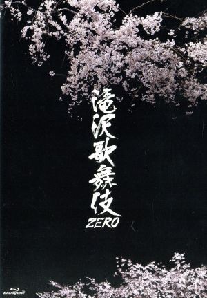 滝沢歌舞伎ＺＥＲＯ（Ｂｌｕ−ｒａｙ Ｄｉｓｃ）／Ｓｎｏｗ Ｍａｎ 