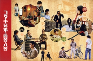 中古】 ザ・ハングマン DVD−BOX 2／林隆三,名高達郎,黒沢年雄