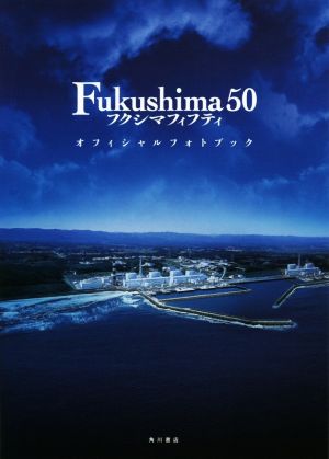 【中古】 Ｆｕｋｕｓｈｉｍａ　５０　オフィシャルフォトブック／ＫＡＤＯＫＡＷＡ(編者)