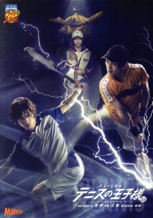 【中古】 ミュージカル　テニスの王子様　３ｒｄ　Ｓｅａｓｏｎ　全国大会　青学ｖｓ立海　前編（ＳＰ版）（Ｂｌｕ−ｒａｙ　Ｄｉｓｃ）／許斐剛（原作）の通販は