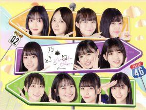 乃木坂どこへ 第２巻 Ｂｌｕ−ｒａｙ ＢＯＸ（Ｂｌｕ−ｒａｙ Ｄｉｓｃ）／乃木坂４６ ４期生