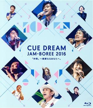 ＣＵＥ ＤＲＥＡＭ ＪＡＭ−ＢＯＲＥＥ ２０１６（Ｂｌｕ−ｒａｙ Ｄｉｓｃ＋ＣＤ）／ＯＦＦＩＣＥ ＣＵＥ