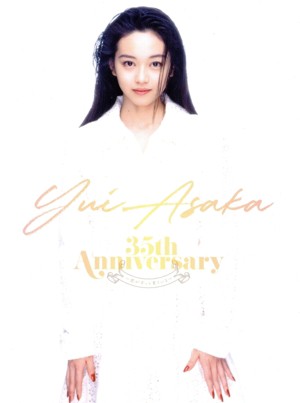 【中古】 ＹＵＩ　ＡＳＡＫＡ　３５ｔｈ　Ａｎｎｉｖｅｒｓａｒｙ〜君がずっと見ている〜（Ｂｌｕ−ｒａｙ　Ｄｉｓｃ＋３ＣＤ）／浅香唯