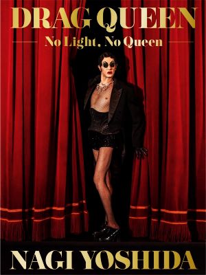 【中古】 ＤＲＡＧ　ＱＵＥＥＮ Ｎｏ　Ｌｉｇｈｔ，Ｎｏ　Ｑｕｅｅｎ／ヨシダナギ(写真家)