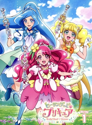 【中古】 ヒーリングっど　プリキュア　ｖｏｌ．１（Ｂｌｕ−ｒａｙ　Ｄｉｓｃ）