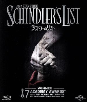 中古】 シンドラーのリスト【AmazonDVDコレクション