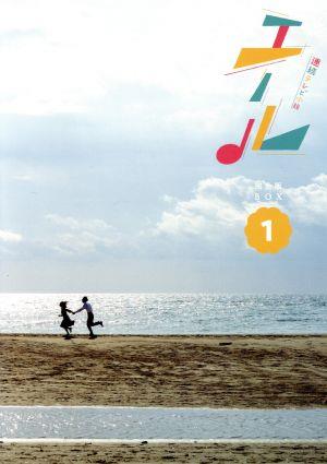 【中古】 連続テレビ小説　エール　完全版　Ｂｌｕ−ｒａｙ　ＢＯＸ１（Ｂｌｕ−ｒａｙ　Ｄｉｓｃ）／窪田正孝,二階堂ふみ,菊池桃子,光石研,中村蒼,山崎育三郎,林宏司（原作、原案）,瀬川英史（音楽）