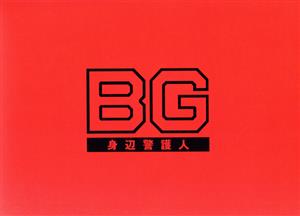 中古】 BG 〜身辺警護人〜2020 Blu−ray BOX（Blu