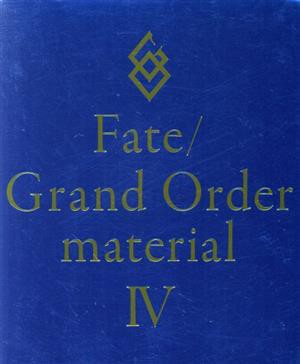 Ｆａｔｅ／Ｇｒａｎｄ Ｏｒｄｅｒ ｍａｔｅｒｉａｌ(IV)／ＴＹＰＥ