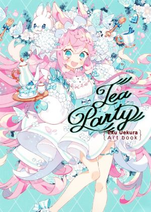 【中古】 Ｔｅａ　Ｐａｒｔｙ Ｅｋｕ　Ｕｅｋｕｒａ　Ａｒｔ　ｂｏｏｋ／上倉エク(著者)