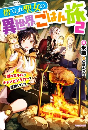 世界は広く、美しい 地球をつなぐ色 緑 [本]