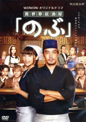 タツノコプロ創立60周年記念 WOWOWオリジナルドラマ DORONJO