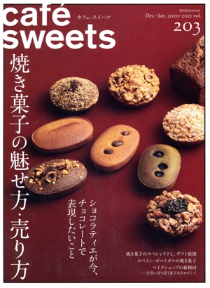 【中古】 ｃａｆｅ　ｓｗｅｅｔｓ(ｖｏｌ．２０３) 柴田書店ＭＯＯＫ／柴田書店(編者) その他ビジネス・経済