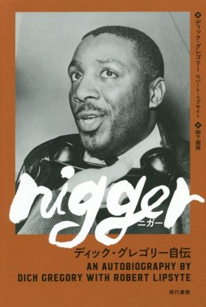 中古】 理想原価への挑戦 全社コスト・3年で30％ダウンの実現／橋本