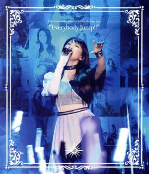 【中古】 １５ｔｈ　Ａｎｎｉｖｅｒｓａｒｙ　Ｍｉｎｏｒｉ　Ｃｈｉｈａｒａ　Ｂｉｒｔｈｄａｙ　Ｌｉｖｅ　〜Ｅｖｅｒｙｂｏｄｙ　Ｊｕｍｐ！！〜（Ｂｌｕ−ｒａｙ　Ｄｉｓｃ）／茅原実里