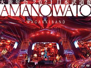 【中古】 大新年会２０２１　日本武道館　〜アマノイワト〜（初回限定版）（Ｂｌｕ−ｒａｙ　Ｄｉｓｃ＋ＤＶＤ＋２ＣＤ）／和楽器バンドの通販は 5,581円