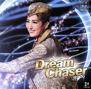 【中古】 月組宝塚大劇場公演『Ｄｒｅａｍ　Ｃｈａｓｅｒ』／宝塚歌劇団月組