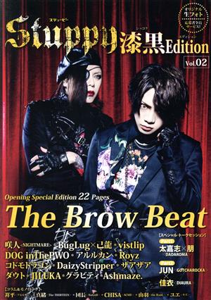 【中古】 Ｓｔｕｐｐｙ　漆黒Ｅｄｉｔｉｏｎ(Ｖｏｌ．０２) Ｔｈｅ　Ｂｒｏｗ　Ｂｅａｔ／Ｓｔｕｐｐｙ編集部(編者)