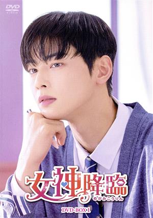 【中古】 女神降臨　ＤＶＤ−ＢＯＸ１／チャウヌ,ムン・ガヨン,ファン・イニョプ,パク・ユナ,チャニ