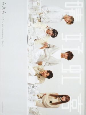 THANX AAA lot 15th グッズまとめ売り AAA 15周年記念グッズセット