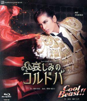 【中古】 哀しみのコルドバ／Ｃｏｏｌ　Ｂｅａｓｔ！！（Ｂｌｕ−ｒａｙ　Ｄｉｓｃ）／宝塚歌劇団花組の通販は 6,433円