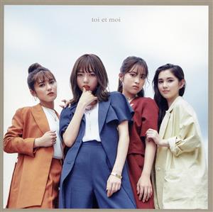 【中古】 ｔｏｉ　ｅｔ　ｍｏｉ／ｅｔ−アンド−