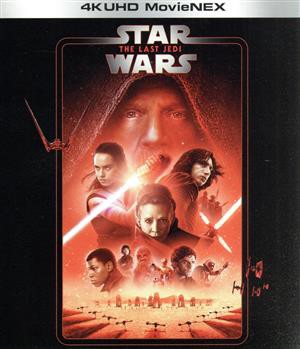 【中古】 スター・ウォーズ／最後のジェダイ　４Ｋ　ＵＨＤ　ＭｏｖｉｅＮＥＸ（４Ｋ　ＵＬＴＲＡ　ＨＤ＋ブルーレイ）の通販は