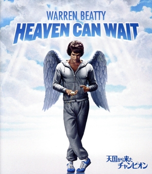 【中古】 天国から来たチャンピオン（Ｂｌｕ−ｒａｙ　Ｄｉｓｃ）／ウォーレン・ベイティ（出演、監督）,ジュリー・クリスティ,ジェームズ・メイスン,バック・ヘンリー（監督）,ハリー・シーガル（原作）,デイヴ・グルーシン（音楽） SF・ファンタジー
