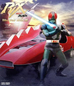 【中古】 仮面ライダーＢＬＡＣＫ　ＲＸ　Ｂｌｕ−ｒａｙ　ＢＯＸ　３（Ｂｌｕ−ｒａｙ　Ｄｉｓｃ）／石ノ森章太郎（原作）,倉田てつを,