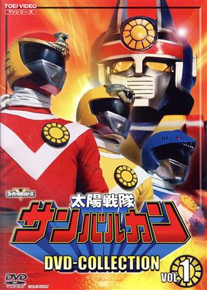 中古】特撮DVD 太陽戦隊サンバルカン VOL.2 レンタル落ち。ANIMEX1200