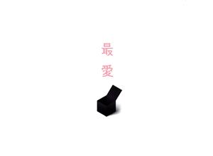 【中古】 最愛　ＤＶＤ−ＢＯＸ／吉高由里子,松下洸平,田中みな実,佐久間由衣,高橋文哉,奥野瑛太,薬師丸ひろ子,横山克（音楽）