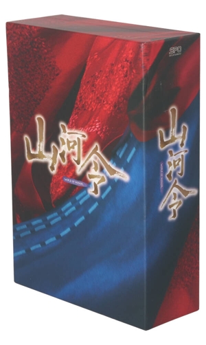 【中古】 山河令　Ｂｌｕ−ｒａｙ　ＢＯＸ２（Ｂｌｕ−ｒａｙ　Ｄｉｓｃ）／チャン・ジャーハン,ゴン・ジュン,ジョウ・イエ,マー・ウンユエン,スン・シールン,Ｐｒｉｅｓｔ（原作）
