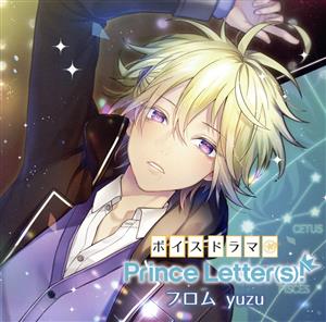 【中古】 ボイスドラマ『Ｐｒｉｎｃｅ　Ｌｅｔｔｅｒ（ｓ）！　フロムｙｕｚｕ』／土田玲央／土岐隼一／堀江瞬,土田玲央（亜月アキト）,土岐隼一（冥王院シン）,堀江瞬（ｙｕｚｕ）,保志総一朗（管理人）,室元気（桾沢リン）,三木眞一郎（天河ミキオ）